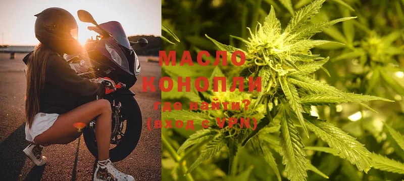 Дистиллят ТГК THC oil  Горно-Алтайск 